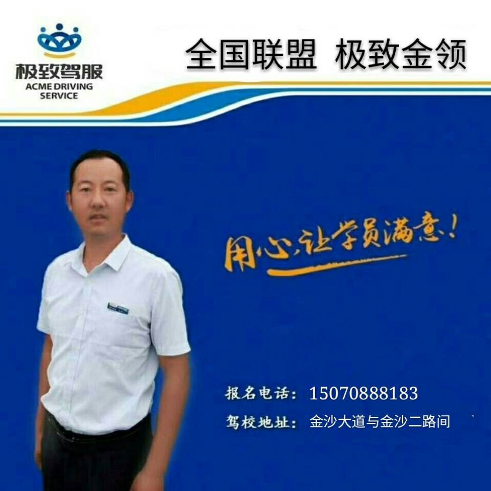 金牌教练徐耀明